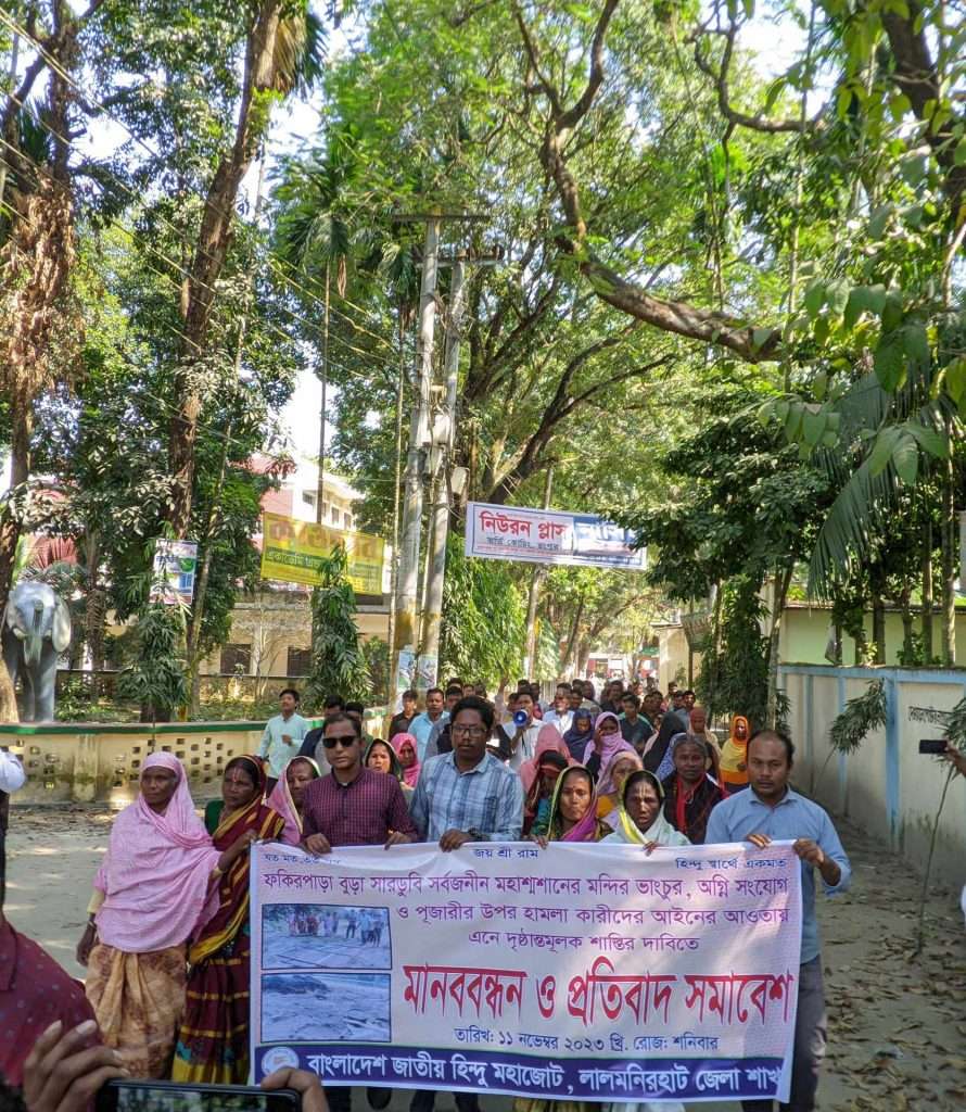 হাতীবান্ধায় মন্দির ভাংচুরের প্রতিবাদে বিক্ষোভ ও মানববন্ধন