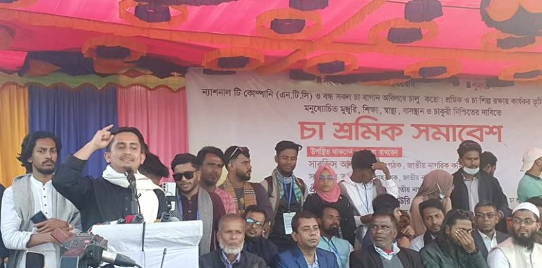 কমলগঞ্জে চা শ্রমিকদের সমাবেশ অনুষ্ঠিত