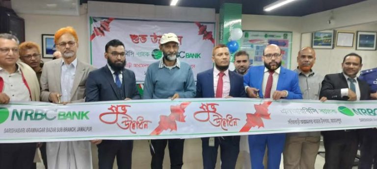 সরিষাবাড়ীতে এনআরবিসি ব্যাংকের ২৪৯ তম উপ-শাখার উদ্বোধন