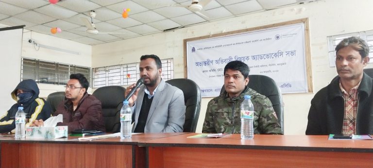পাঁচবিবিতে অভ্যন্তরীণ অভিবাসী বিষয়ক অ্যাভোকেসি সভা অনুষ্ঠিত