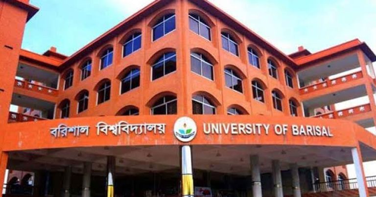 গুচ্ছ থেকে বের হলো বরিশাল বিশ্ববিদ্যালয়