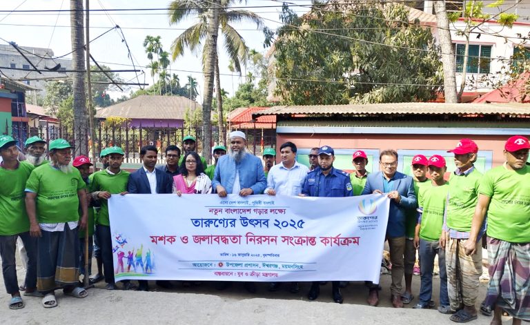 ঈশ্বরগঞ্জে মশক ও জলবদ্ধতা নিরসন কার্যক্রমের উদ্বোধন