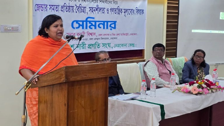 শিক্ষার্থীদের নিয়ে জেন্ডার সমতা প্রতিষ্ঠায় বৈচিত্র্য, সহনশীলতা ও গণতান্ত্রিক মূল্যবোধ বিষয়ক সেমিনার