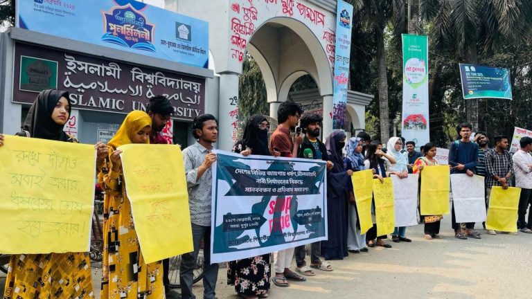 ধর্ষকদের বিরূদ্ধে বিচার চেয়ে ইবিতে মানববন্ধন