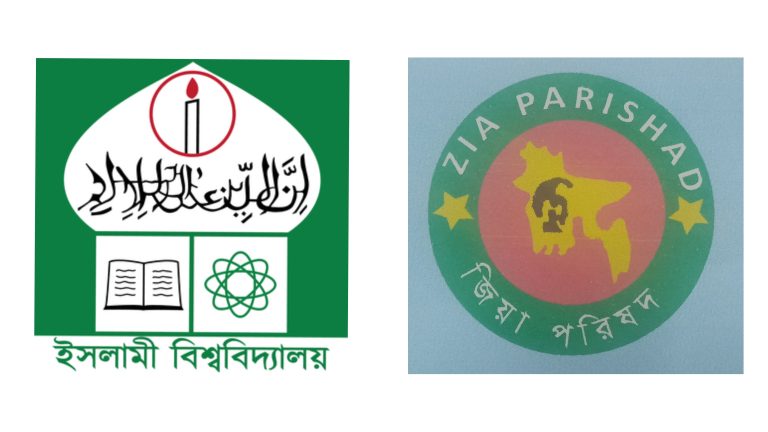 কুয়েট উপাচার্যকে লাঞ্ছিত করায় ইবি জিয়া পরিষদের নিন্দা