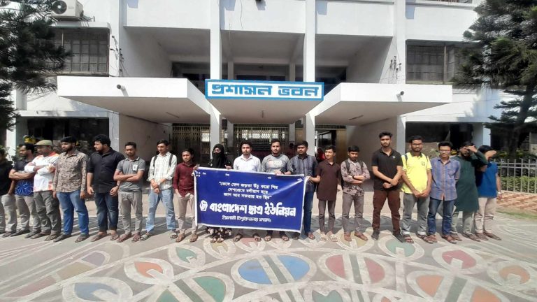 মহাসড়ক সংস্কারসহ তিন দাবিতে ইবিতে ছাত্র ইউনিয়নের মানববন্ধন