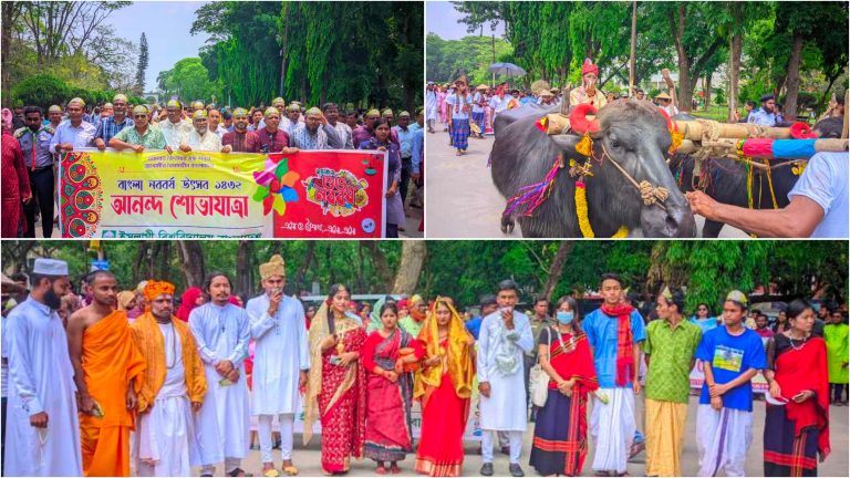 ইবিতে বাংলা নববর্ষ তেসরা বৈশাখ উদযাপন
