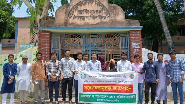 ইবি ল’ অ্যাওয়ারনেসের উদ্যোগে ‘নারী ও শিশু নির্যাতন আইন’ বিষয়ক ক্যাম্পেইন