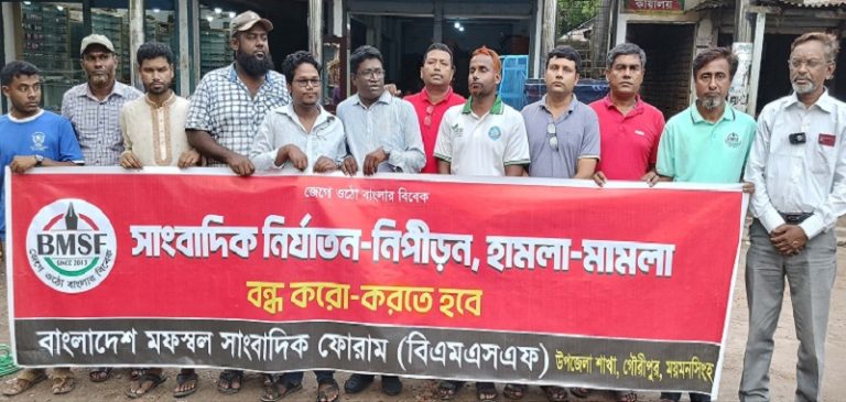 সারাদেশে হামলা-মামলার প্রতিবাদে গৌরীপুরে বিক্ষোভ ও প্রতিবাদ সমাবেশ