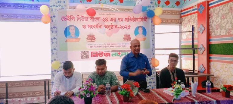 নাগরপুরে ডেইলি নিউজ বাংলা ২৪-এর ৭ম প্রতিষ্ঠা বার্ষিকী অনুষ্ঠিত