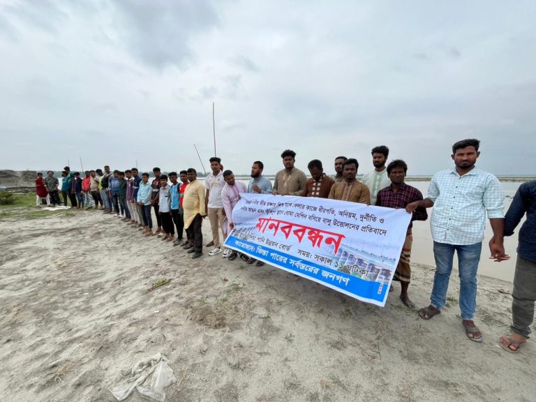 তিস্তার তীর রক্ষায় গাফিলতির অভিযোগে মানববন্ধন