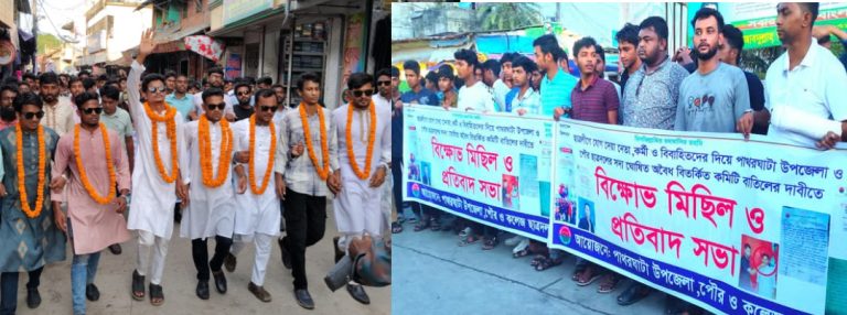 পাথরঘাটায় ছাত্রদলের কমিটি ঘোষণায় আনন্দ মিছিল, একাংশের বিক্ষোভ