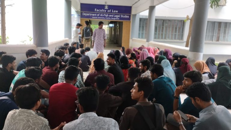 ইবির আল ফিকহ্ বিভাগের নাম সংস্কারের দাবিতে অবস্থান কর্মসূচি