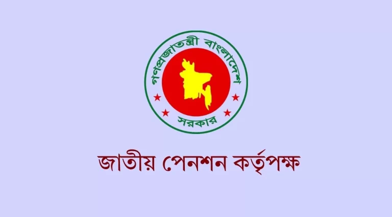 জাতীয় পেনশন কর্তৃপক্ষের পরিচালনা পর্ষদের ২য় সভা অনুষ্ঠিত