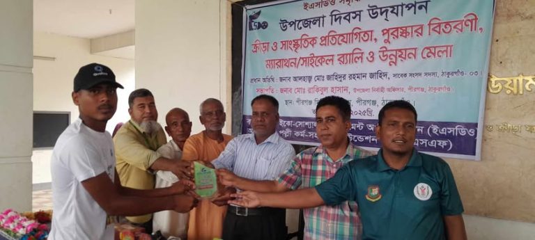 পীরগঞ্জে ক্রীড়া, সাংস্কৃতিক প্রতিযোগিতা ও পুরস্কার বিতরণ