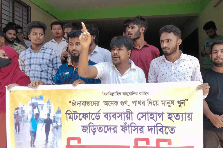 মিটফোর্ডে সোহাগ হত্যার প্রতিবাদে নেত্রকোনায় বিক্ষোভ