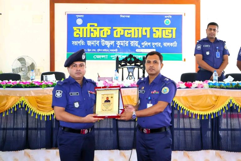 ঝালকাঠি জেলার শ্রেষ্ঠ ওসি মনিরুজ্জামান