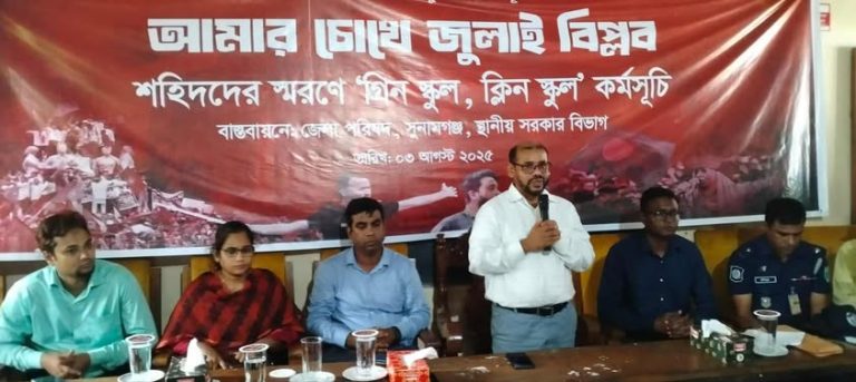 আমার চোখে জুলাই বিপ্লব” প্রতিপাদ্যে শহিদের স্মরণে ‘গ্রিন স্কুল, ক্লিন স্কুল’ কর্মসূচির উদ্বোধন