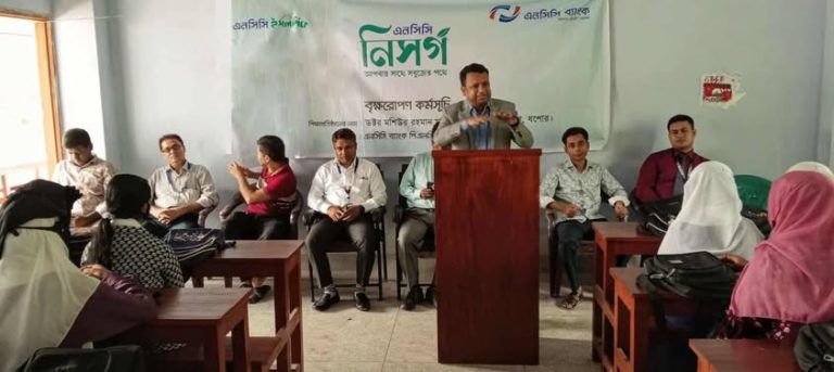 এনসিসি ব্যাংকের ৩২তম প্রতিষ্ঠাবার্ষিকী উপলক্ষে বৃক্ষরোপণ ও শিক্ষার্থীদের মাঝে চারা বিতরণ