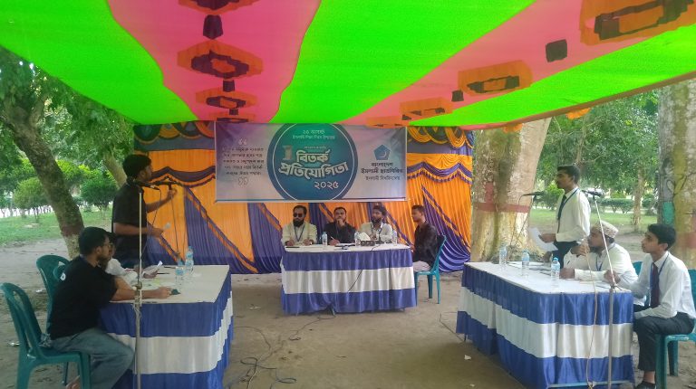 ইসলামী শিক্ষা দিবস উপলক্ষে ইবিতে তিন দিনব্যাপী আন্তঃহল বিতর্ক প্রতিযোগিতা শুরু