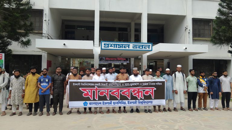 গুম হওয়া দুই শিক্ষার্থীর সন্ধান চায় ইবি ছাত্রশিবির