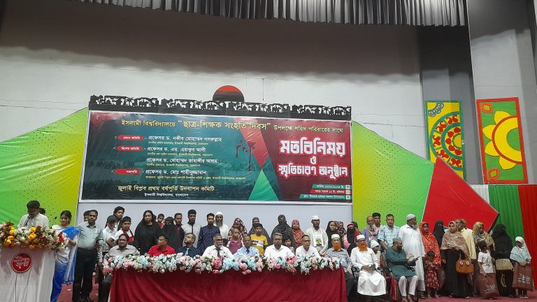 ইবিতে জুলাই শহিদ পরিবারের সঙ্গে মতবিনিময় ও আটক শিক্ষার্থীদের সম্মাননা প্রদান