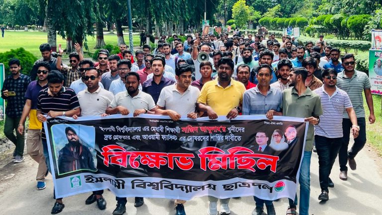 সাজিদের খুনীদের গ্রেফতার ও আওয়ামী দোসরদের বিচারের দাবিতে ইবি ছাত্রদলের বিক্ষোভ