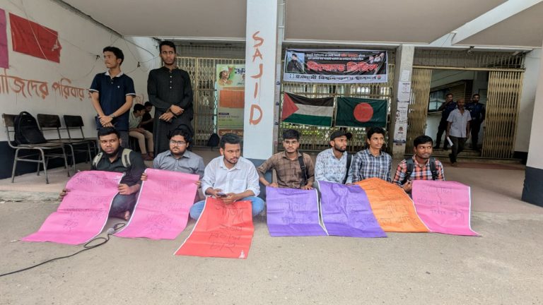 সাজিদ হত্যার বিচার দাবিতে শিক্ষার্থীদের অবস্থান কর্মসূচি