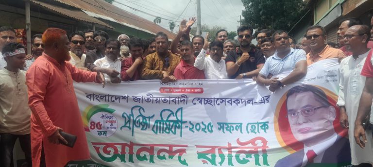 নাগরপুরে স্বেচ্ছাসেবক দলের ৪৫তম প্রতিষ্ঠাবার্ষিকী অনুষ্ঠিত