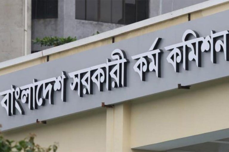৪৮তম বিশেষ বিসিএসের ৪র্থ ধাপের মৌখিক পরীক্ষার সময়সূচি প্রকাশ