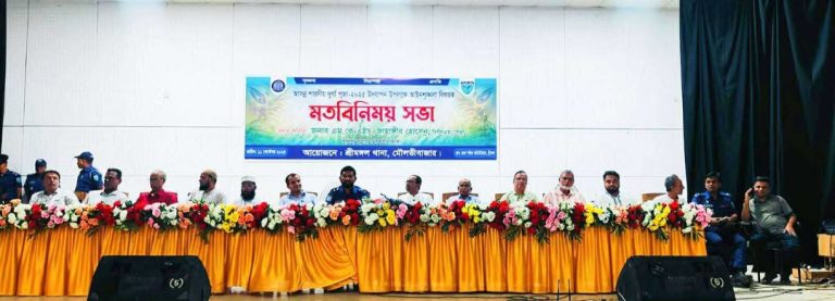 শ্রীমঙ্গলে আসন্ন দূর্গাপূজা উদযাপন উপলক্ষে মতবিনিময় সভা