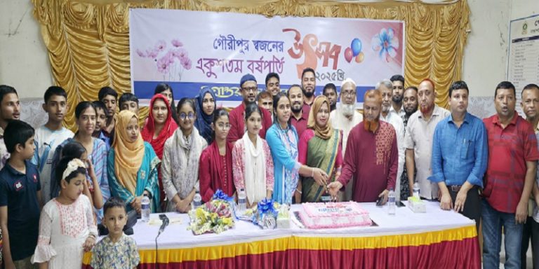 গৌরীপুর স্বজন সমাবেশের ২১তম বর্ষপূর্তিতে বর্ণিল উৎসব