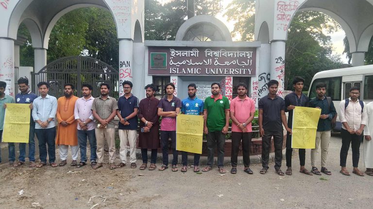 উত্তরা ইপিজেডে যৌথবাহিনী দ্বারা শ্রমিক হত্যার প্রতিবাদে ইবিতে মানববন্ধন