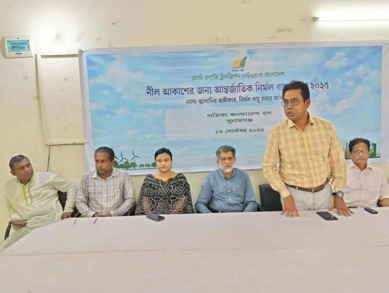 সুনামগঞ্জে আন্তর্জাতিক নির্মল বায়ু দিবস পালিত