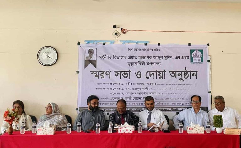 ইবি’র প্রয়াত শিক্ষক আব্দুল মুঈদের মৃত্যুবার্ষিকীতে স্মরণ সভা