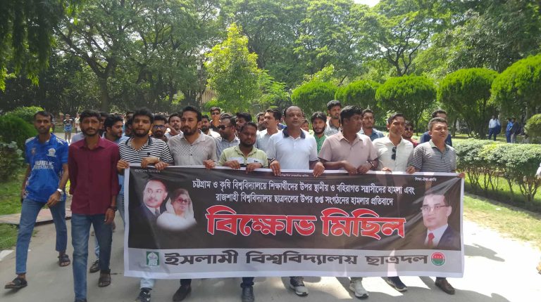 চবি ও বাকৃবিতে হামলার প্রতিবাদে ইবি ছাত্রদলের বিক্ষোভ