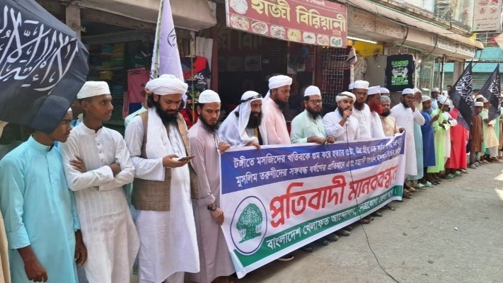মুসলিম তরুণীদের সঙ্গবদ্ধ ধর্ষণ ও ইসকন নিষিদ্ধের দাবিতে নেত্রকোনায় মানববন্ধন ও বিক্ষোভ