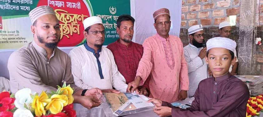 শাহজালাল লতিফিয়া ইবতেদায়ি মাদ্রাসারয় শিক্ষা সামগ্রী বিতরণ