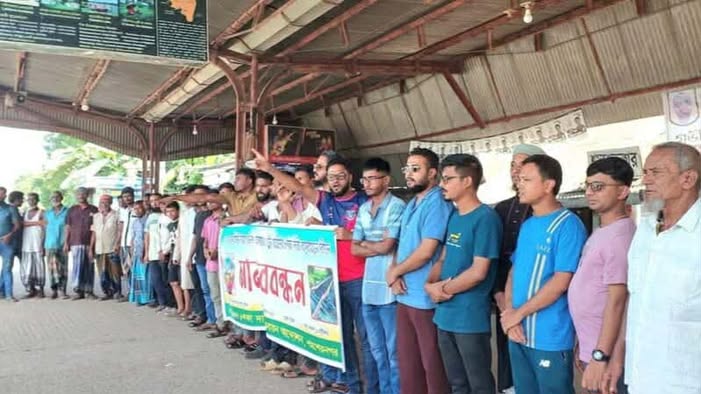 শমসেরনগর রেলওয়ে স্টেশনে মানববন্ধন ও বিক্ষোভ কর্মসূচি পালিত
