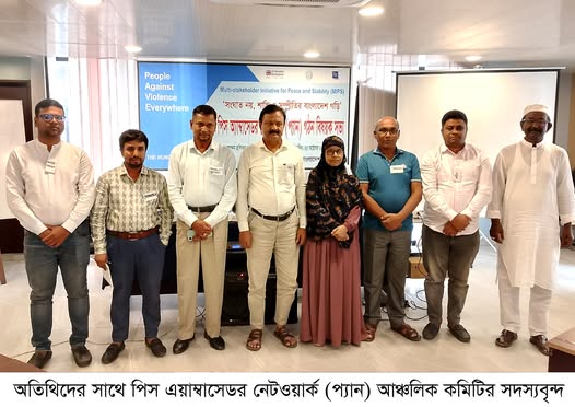 ময়মনসিংহে আঞ্চলিক প্যান কমিটি গঠিত