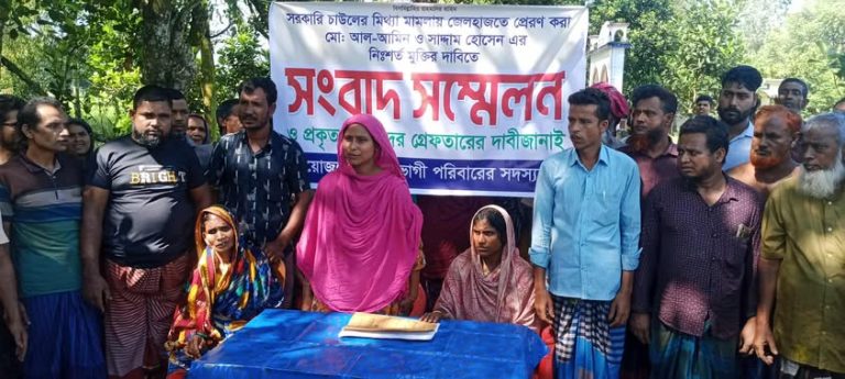 মিথ্যা মামলা প্রত্যাহার ও মুক্তির দাবিতে সংবাদ সম্মেলন।