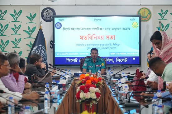 সিলেটে গণপরিবহন ব্যবস্থা চালুর উদ্যোগ: এসএমপিতে মতবিনিময় সভা অনুষ্ঠিত লোকমান আহমদ, সিলেট