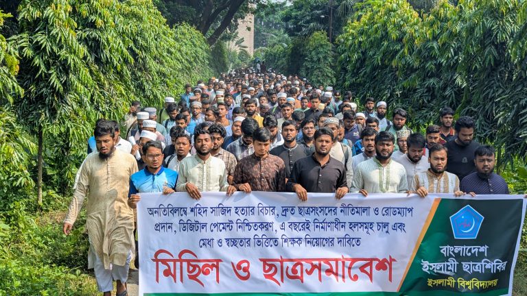 ইকসুর রোডম্যাপসহ ছাত্রশিবিরের পাঁচ দাবিতে উত্তাল ইবি