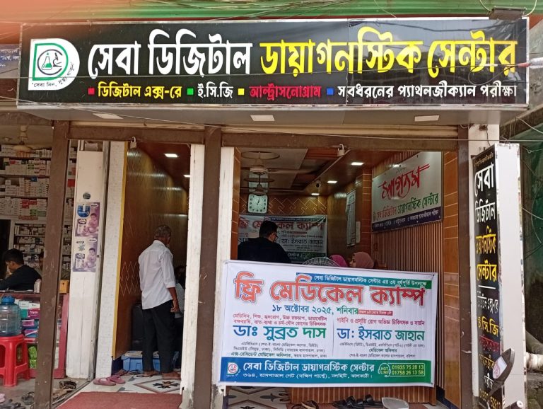নলছিটিতে সেবা ডিজিটালে ফ্রি মেডিকেল ক্যাম্পইন অনুষ্ঠিত