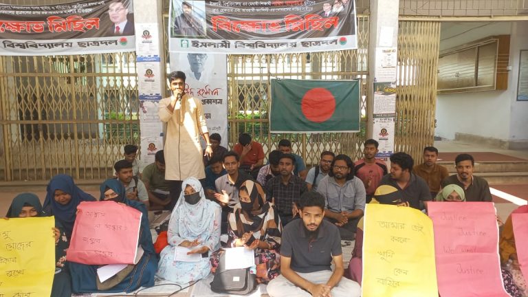সাজিদ হত্যার বিচারসহ ১৫ দাবিতে ইবি সংস্কার আন্দোলনের অবস্থান কর্মসূচি
