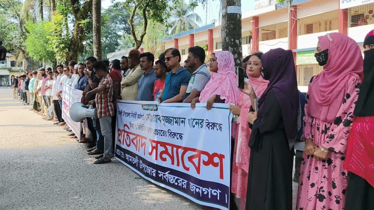 ইউএনওর বিরুদ্বে অপপ্রচার, আমতলী উপজেলার সর্বস্থরের জনগন প্রতিবাদ সমাবেশ