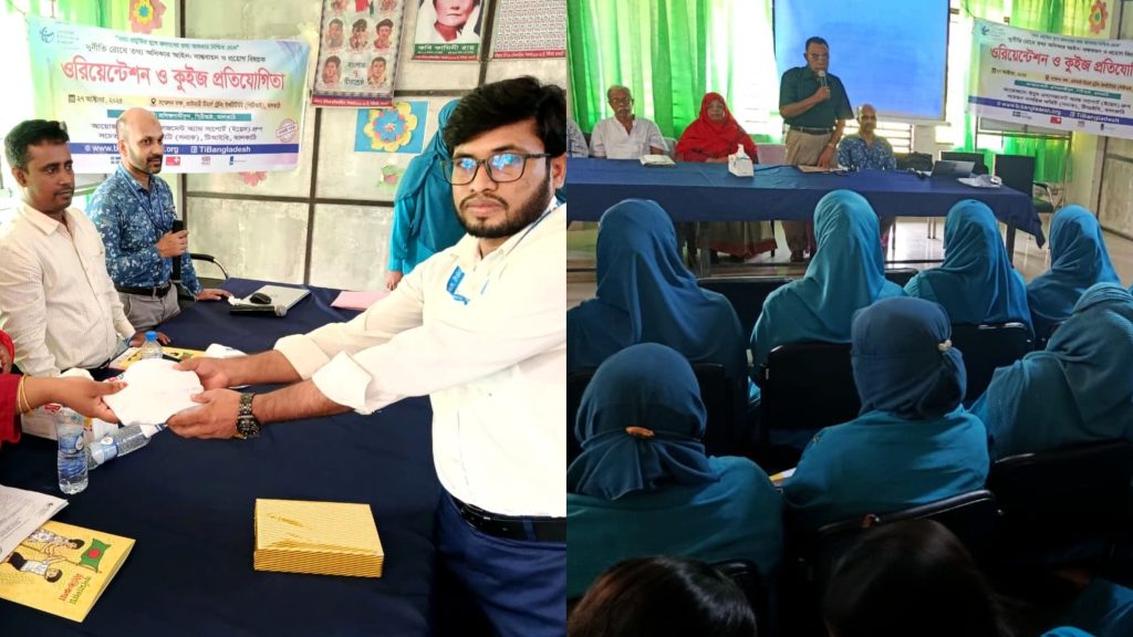 দুর্নীতি রোধে তথ্য অধিকার আইনের প্রয়োগ শিখলেন পিটিআই প্রশিক্ষণার্থীরা