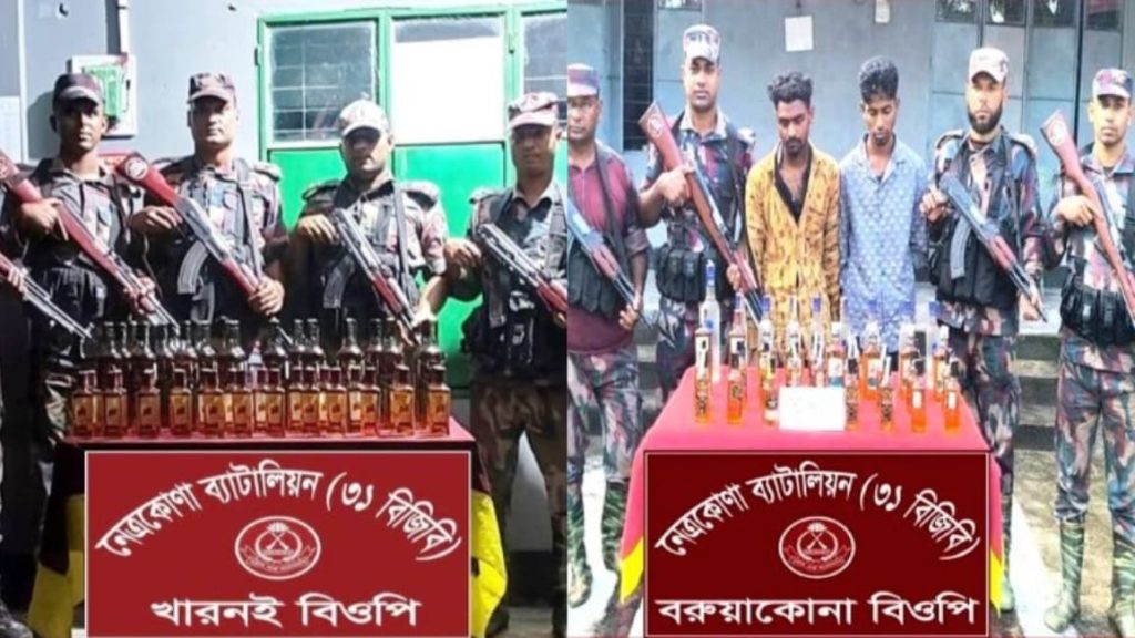 বিজিবি’র পৃথক অভিযানে কলমাকান্দা সীমান্ত থেকে বিদেশী মদসহ আটক ২