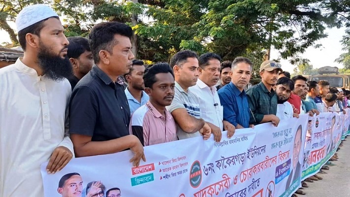 দুর্গাপুরে মাদকবিরোধী মানববন্ধন