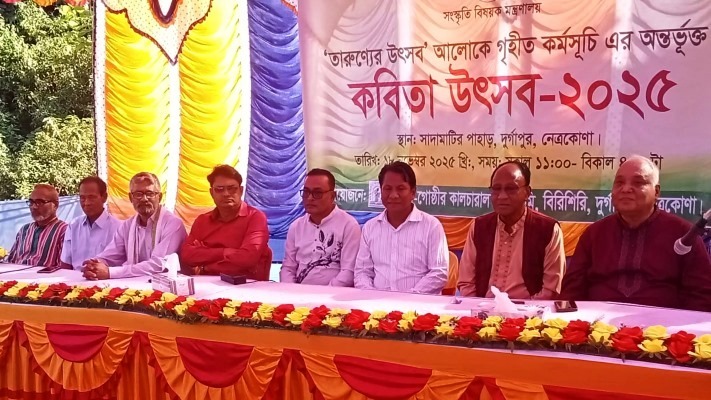 দুর্গাপুরে সাদামাটির পাহাড়ে দিনব্যাপী তারুণ্যের কবিতা উৎসব